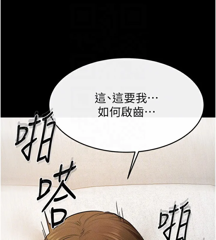 繼母與繼姐第72話-母乳流個不停