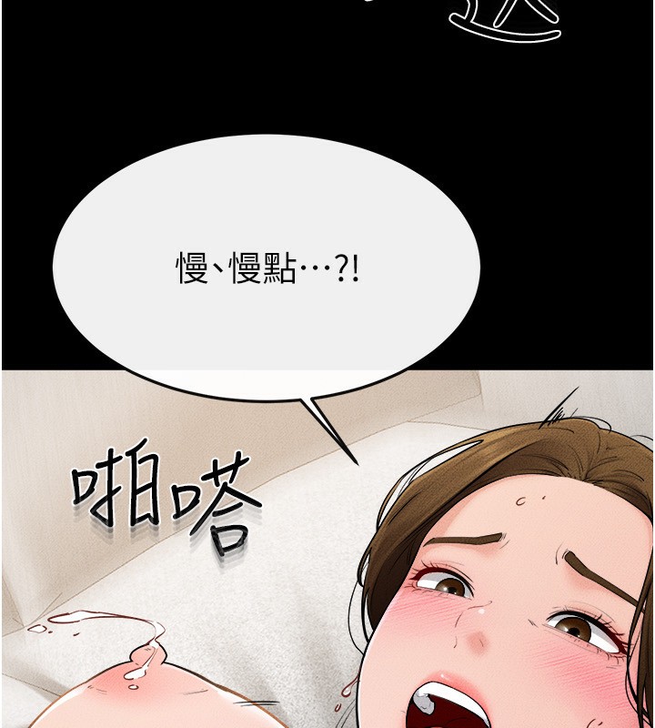 继母与继姐第72話-母乳流個不停