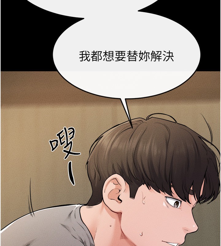 继母与继姐第72話-母乳流個不停