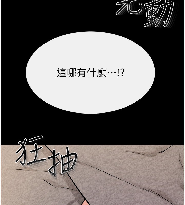 继母与继姐第72話-母乳流個不停