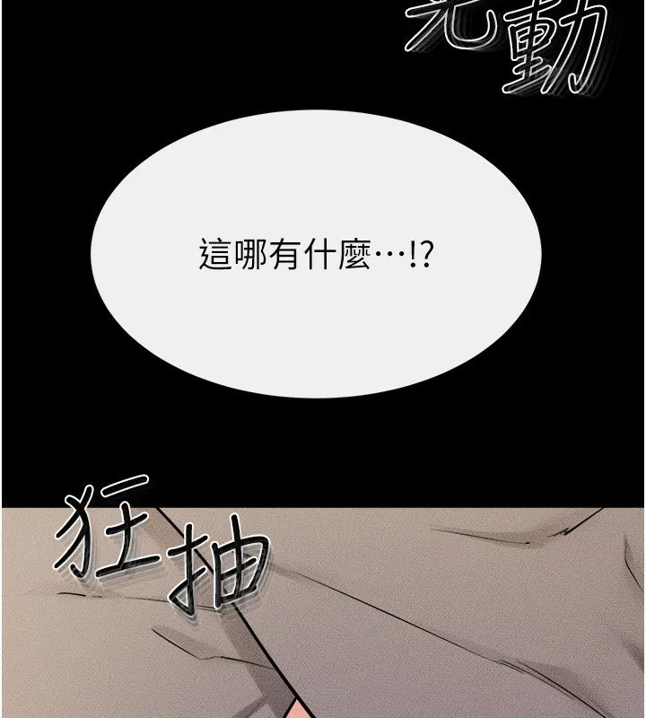 繼母與繼姐第72話-母乳流個不停