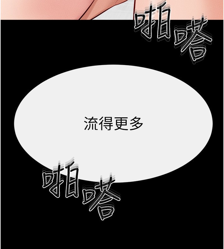 继母与继姐第72話-母乳流個不停