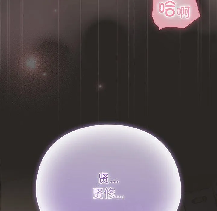 請弄臟我的女朋友第5話
