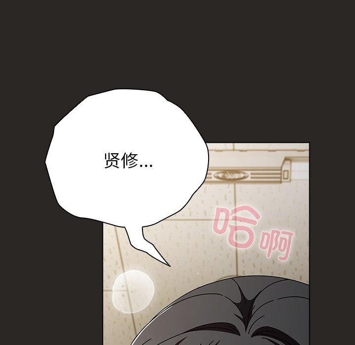 请弄臟我的女朋友第5話