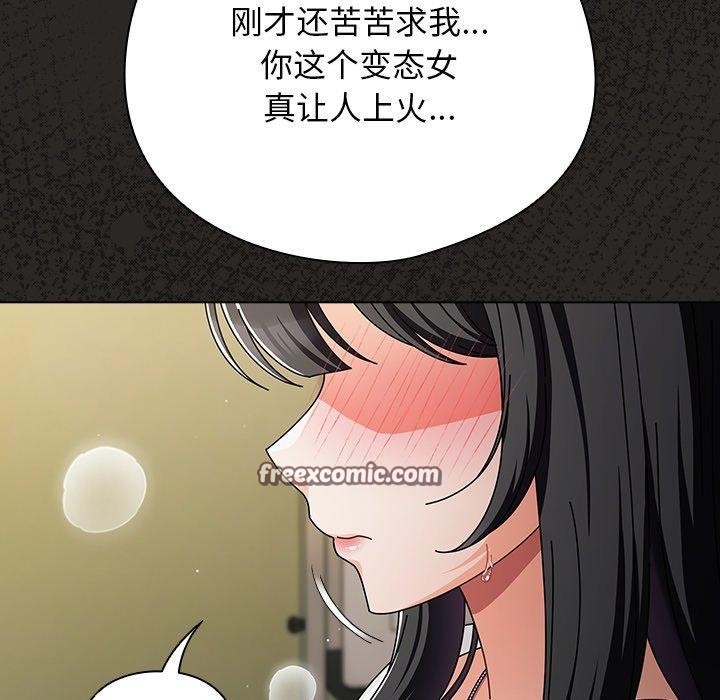 请弄臟我的女朋友第5話