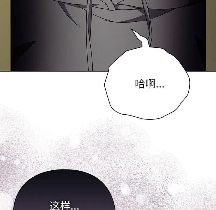 請弄臟我的女朋友第5話