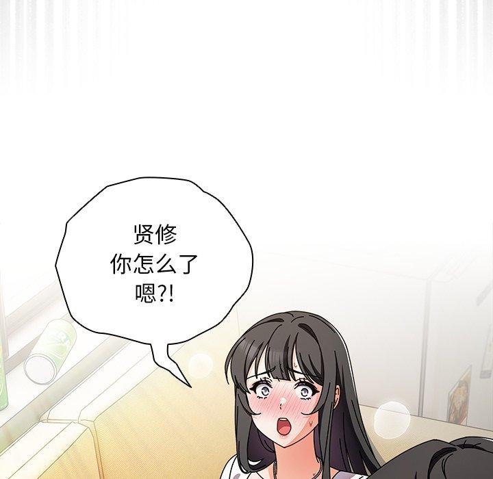 请弄臟我的女朋友第5話