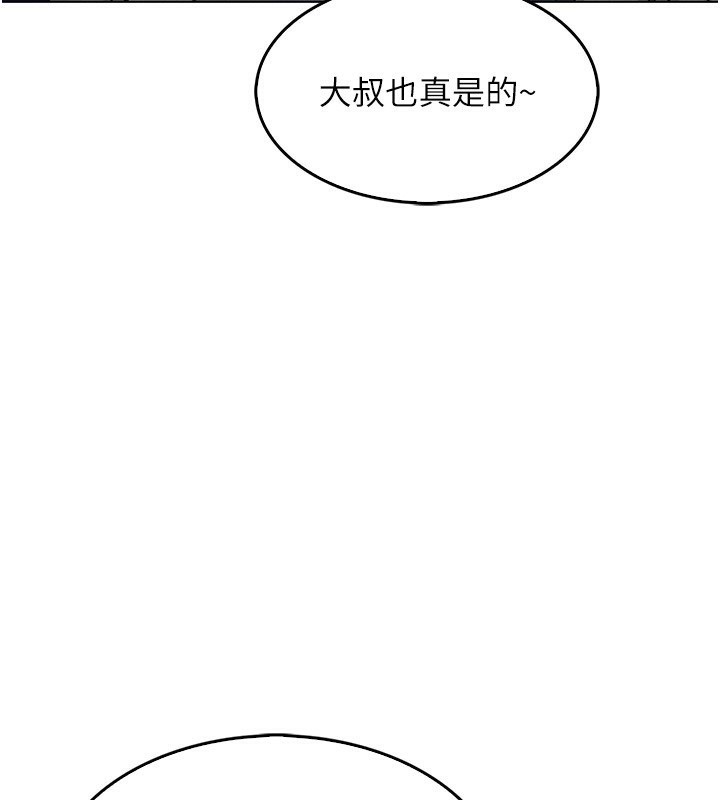 我的掌上明珠第9話-一觸即發的廁所野砲