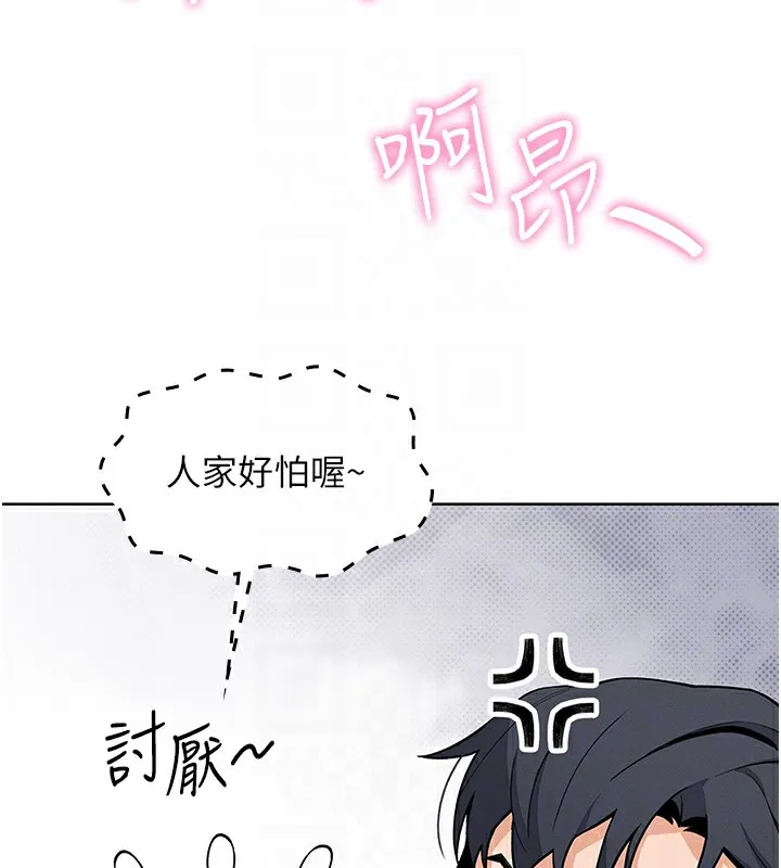 我的掌上明珠第9話-一觸即發的廁所野砲