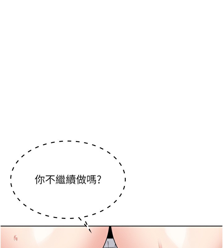 我的掌上明珠第9話-一觸即發的廁所野砲