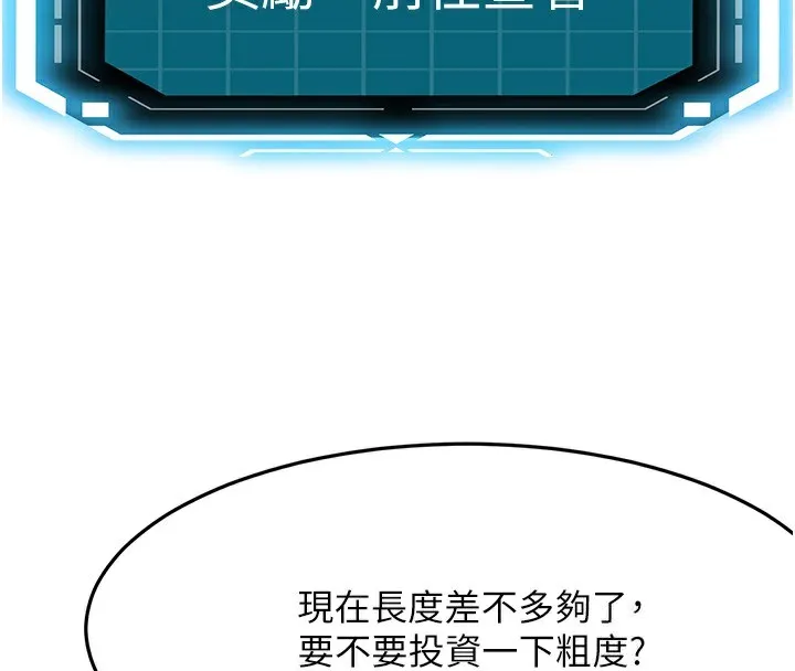 頂加套房的春天第19話-房東女兒主動出擊