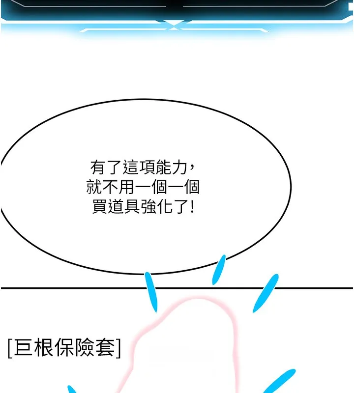 頂加套房的春天第19話-房東女兒主動出擊
