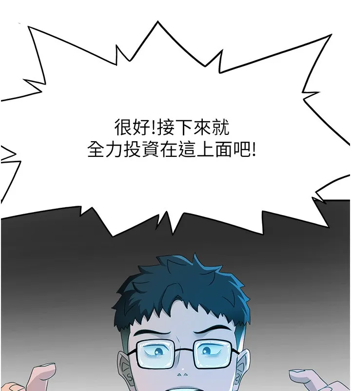 頂加套房的春天第19話-房東女兒主動出擊