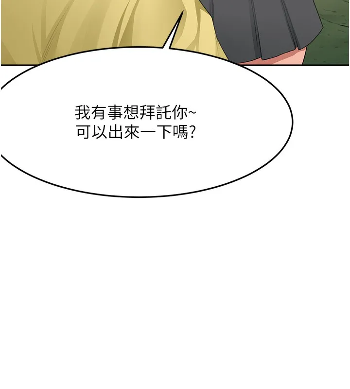 頂加套房的春天第19話-房東女兒主動出擊