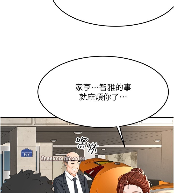 顶加套房的春天第19話-房東女兒主動出擊