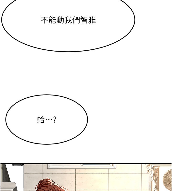 顶加套房的春天第19話-房東女兒主動出擊