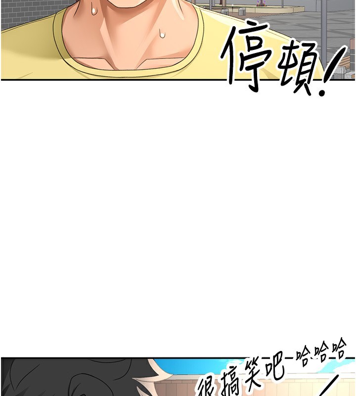 顶加套房的春天第19話-房東女兒主動出擊