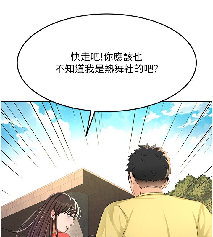 顶加套房的春天第19話-房東女兒主動出擊