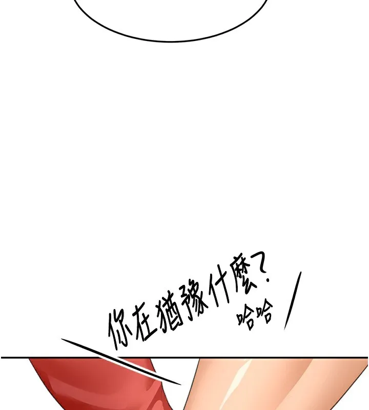 頂加套房的春天第19話-房東女兒主動出擊