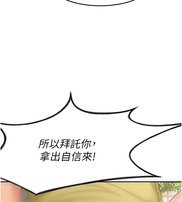 顶加套房的春天第19話-房東女兒主動出擊
