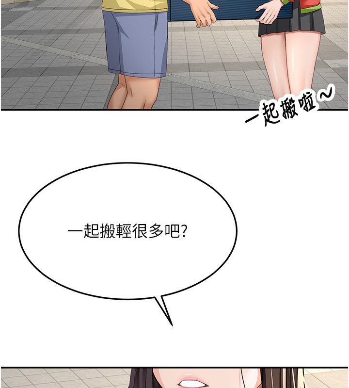 顶加套房的春天第19話-房東女兒主動出擊