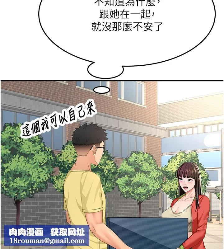 頂加套房的春天第19話-房東女兒主動出擊