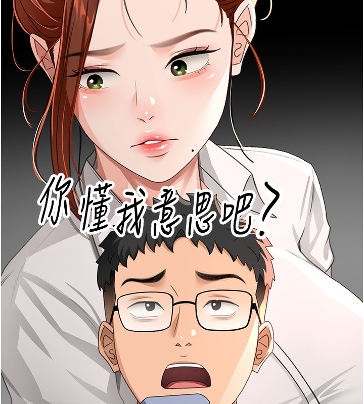 顶加套房的春天第19話-房東女兒主動出擊