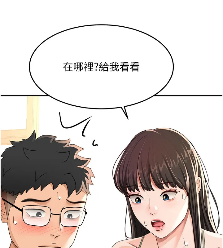 頂加套房的春天第19話-房東女兒主動出擊