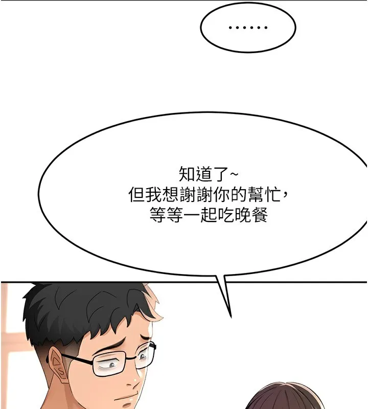 頂加套房的春天第19話-房東女兒主動出擊