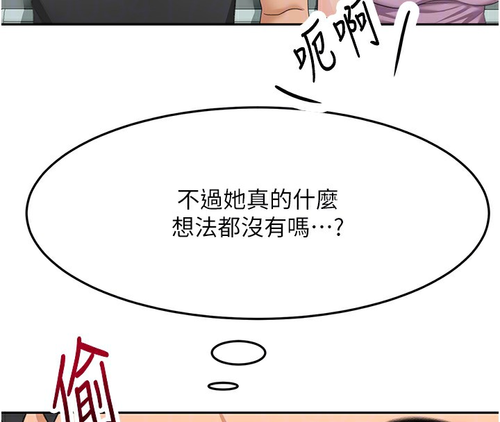 顶加套房的春天第19話-房東女兒主動出擊