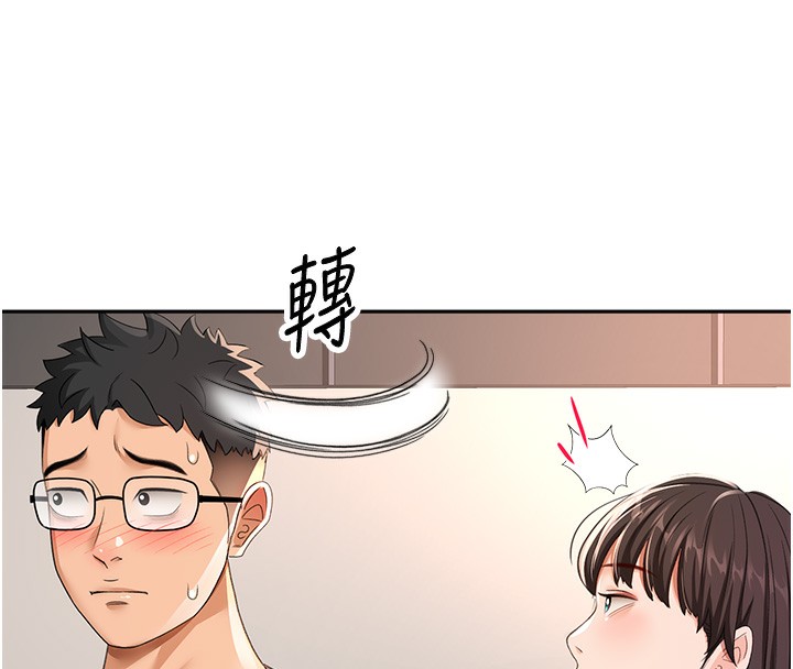 顶加套房的春天第19話-房東女兒主動出擊