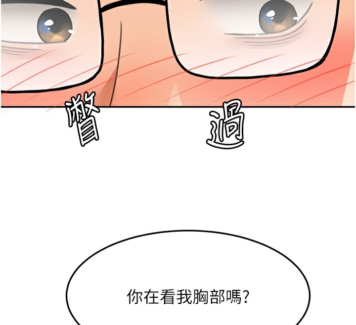 顶加套房的春天第19話-房東女兒主動出擊