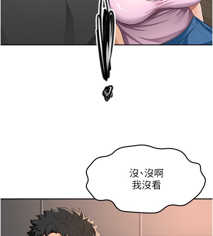 顶加套房的春天第19話-房東女兒主動出擊