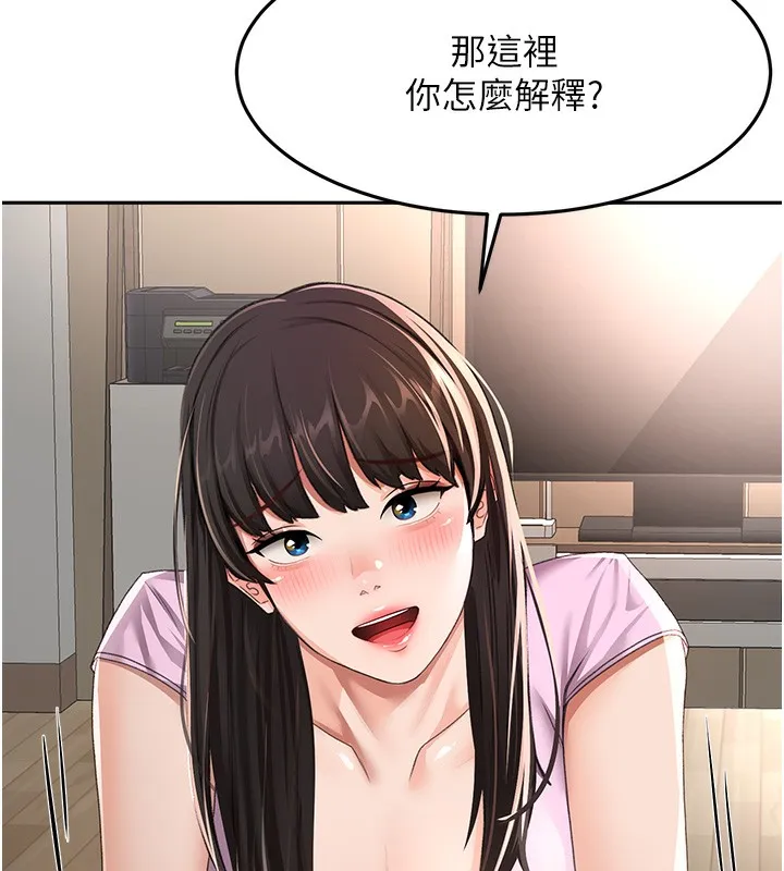 頂加套房的春天第19話-房東女兒主動出擊