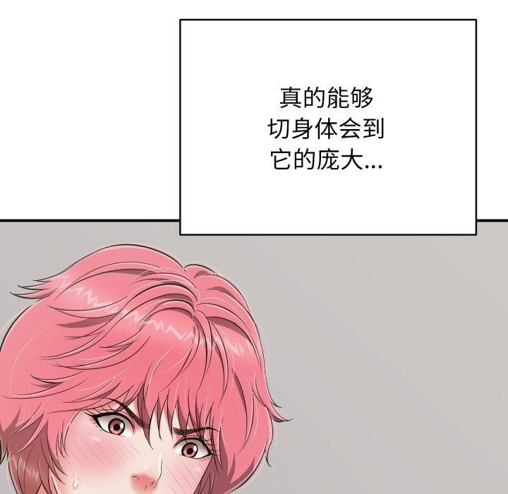 再爱我一次第19話