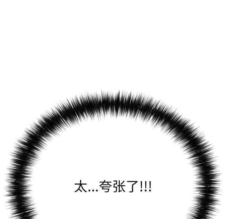 再愛我一次第19話