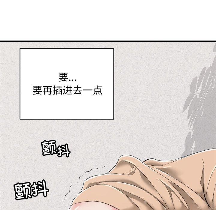 再愛我一次第19話
