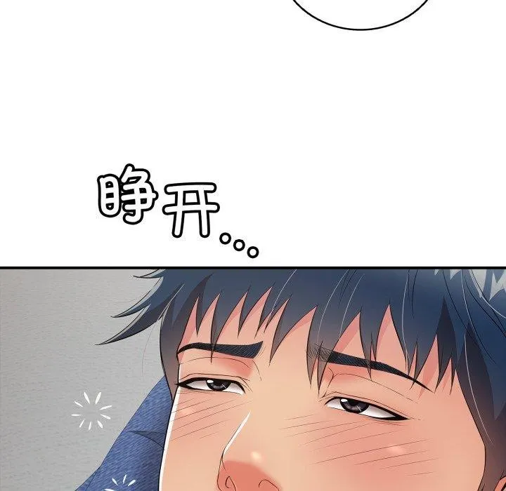 再愛我一次第19話