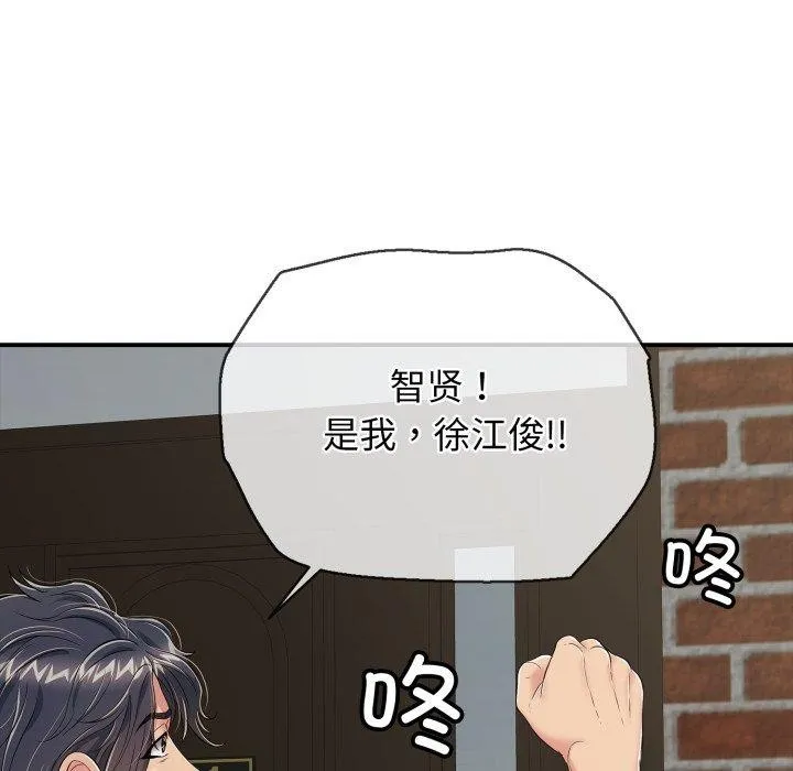 再愛我一次第19話