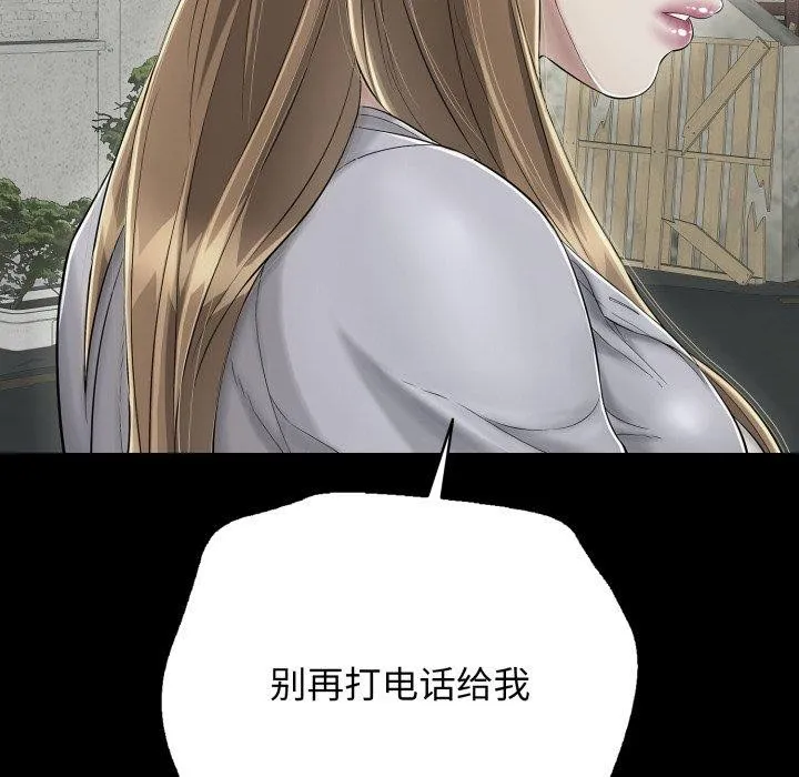再愛我一次第19話