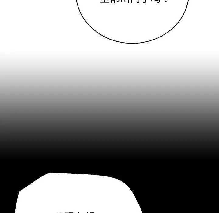 再愛我一次第19話