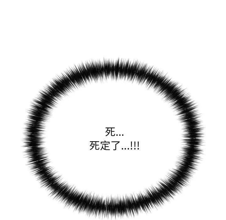 再愛我一次第19話