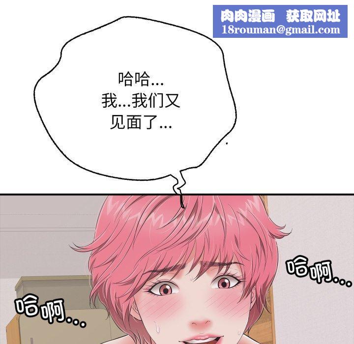 再愛我一次第19話
