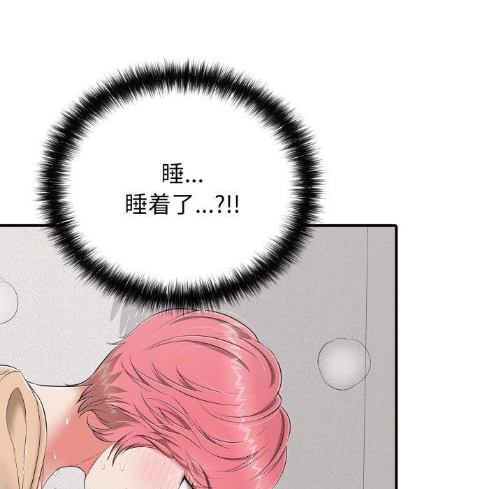 再愛我一次第19話