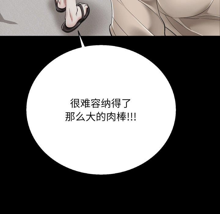 再愛我一次第19話