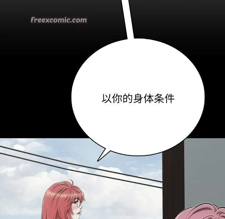 再愛我一次第19話