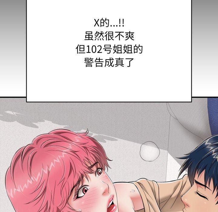 再爱我一次第19話