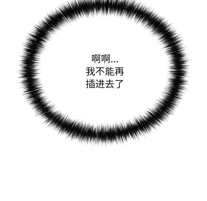 再愛我一次第19話