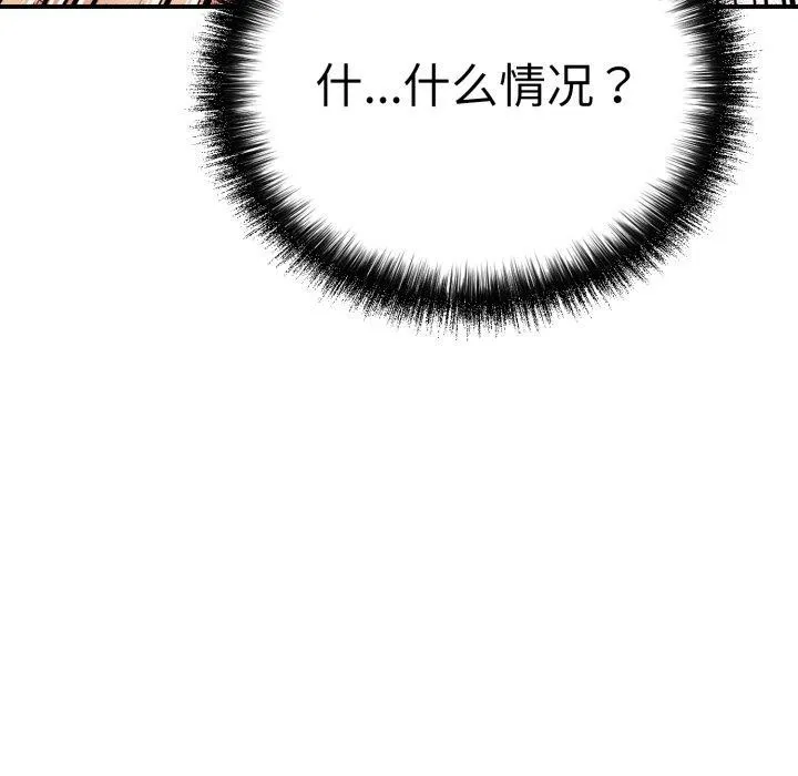 再愛我一次第19話