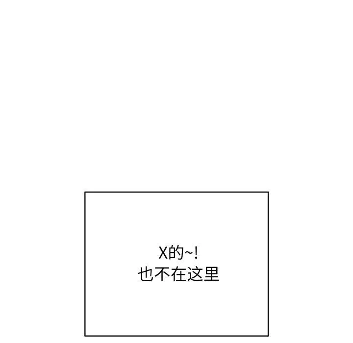 再愛我一次第19話